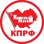 Аватар канала КПРФ Алтай official️️
