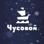 Аватар канала Чусовой. Первоисточник.