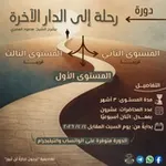 Аватар канала أڪاديمية "يَرْجُونَ تِجَارَةً لَّن تَبُورَ"
