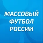 Аватар канала РФС | Массовый футбол России