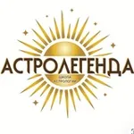 Аватар канала АСТРОЛОГИЯ
