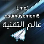 Аватар канала 💻عالم الـتـقـنـيـة و الـبـرامـapkـج📲
