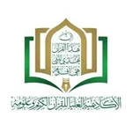 Аватар канала الأكاديمية العليا للقرآن الكريم وعلومه - فرع الأمانة