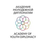 Аватар канала Академия молодежной дипломатии | Youth Diplomacy