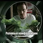 Аватар канала Ролевые конференции