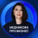 Аватар канала Медникова про бизнес