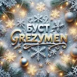Аватар канала Буст GrezyMen new era