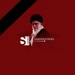 Аватар канала صابرين نيوز - Sabereen news
