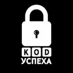 Аватар канала Код успеха | Бизнес и Финансы