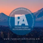 Аватар канала Русская община Армении