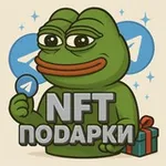 Аватар канала NFT подарки