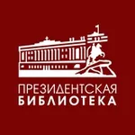 Аватар канала Президентская библиотека