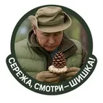 Аватар канала СЕРЁЖА, СМОТРИ — ШИШКА!