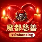 Аватар канала 善行-日行一善@shanxing