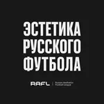 Аватар канала Эстетика русского футбола