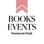 Аватар канала Книжный клуб Books Events | Книжные События