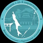 Аватар канала Сводки с 50-й параллели | Шумшу 2025