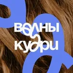 Аватар канала Канал «Волны и Кудри»