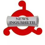 Аватар канала News_Ingushetii Official