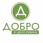 Аватар канала Добро и Дело Кубань. Помощь СВО 💚