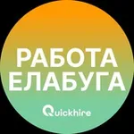 Аватар канала Вакансии в Елабуге