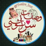 Аватар канала خلطات طبيه طبيعيه ، وصفات 💍