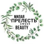 Аватар канала Милая прелесть (Sweet beauty)