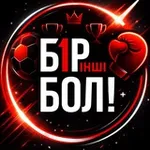 Аватар канала БІРІНШІ БОЛ