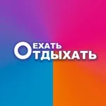 Аватар канала ЕхатьОтдыхать