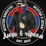 Аватар канала Люди в Чёрном