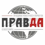 Аватар канала Правда Новости