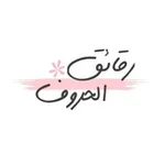 Аватар канала رقائق الحروف • ✿