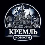 Аватар канала Москва | Кремль
