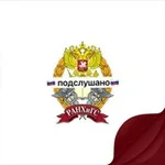 Аватар канала Подслушано РАНХиГС Москва
