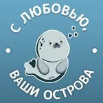 Аватар канала С любовью, ваши острова