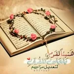 Аватар канала بالقرآن.نسمو.quran