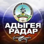 Аватар канала Радар Адыгея