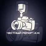 Аватар канала Честный Репортаж