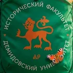 Аватар канала Исторический факультет ЯрГУ им. П.Г. Демидова