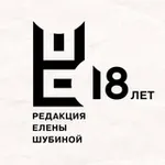 Аватар канала РЕШаю, что читать // Редакция Елены Шубиной
