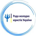 Аватар канала Young Lawyers UA