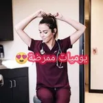 Аватар канала يوميات ممرضة ✌️ 😍