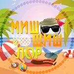 Аватар канала Миш Шиш Лор (Лøр) ࿀⃝࿀