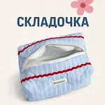 Аватар канала СКЛАДОЧКА