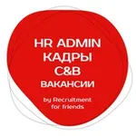 Аватар канала Вакансии в Кадрах, C&B, HR by RFF