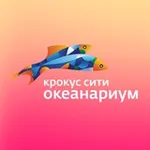 Аватар канала Крокус Сити Океанариум