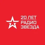 Аватар канала Радио ЗВЕЗДА