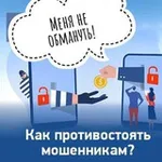 Аватар канала Меня не обмануть!