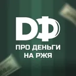Аватар канала PRO ДЕНЬГИ
