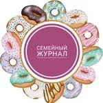 Аватар канала СЕМЕЙНЫЙ ЖУРНАЛ 📚